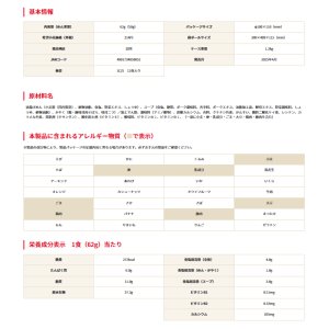 画像4: 「12個」　サッポロ一番　カップスター　点天　餃子風塩ラーメン　62g ×12個×1箱　サンヨー食品 (4)