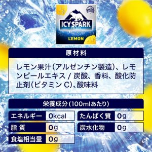 画像2: 「20本」ICY SPARK from カナダドライ レモン　700ml ×20本×1箱　コカ・コーラ　アイシースパーク　炭酸水　水 (2)