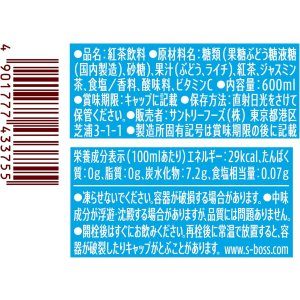 画像5: 「24本」クラフトボス　台湾ライチティー　紅茶　600ml ×24本×1箱　サントリー　世界のTEA (5)