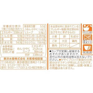 画像2: 「12個」マルちゃん　麺づくり 合わせ味噌　104g ×12個×1箱　東洋水産　味噌　みそ (2)