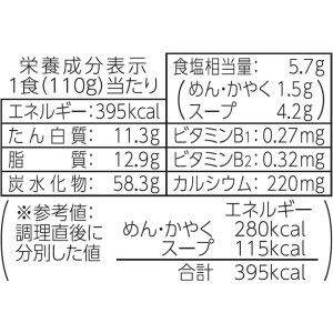 画像2: 「12個」マルちゃん　麺づくり タンタンメン　110g ×12個×1箱　東洋水産 (2)