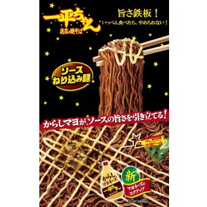 画像3: 「12個」　明星 一平ちゃん夜店の焼そば　135g　12個　1箱　やきそば　夜店　ソース　からし　マヨネーズ (3)