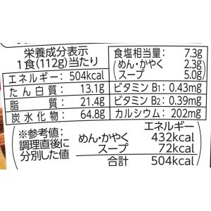 画像2: 【セール】「12個」マルちゃん　マジ盛　魅惑の豚醤油　112g　12個　1箱　ニンニク　黒コショウ (2)