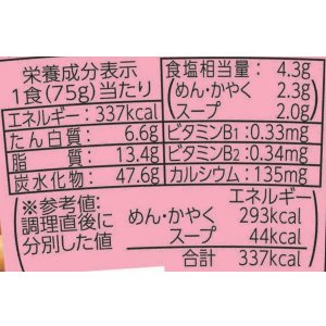 画像6: 【セール】「12個」　MARUCHAN　QTTA　まろやかたらこクリーム味　75g　12個　1箱　たらこ　明太子　マルちゃん (6)