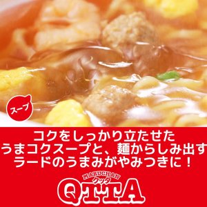 画像3: 【セール】「12個」　MARUCHAN　QTTA　まろやかたらこクリーム味　75g　12個　1箱　たらこ　明太子　マルちゃん (3)