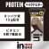 画像1: 「12本」inバー　プロテイン　ベイクドビター　42g ×12本入×1箱　森永　プロテイン　ロカボ　たんぱく質 (1)