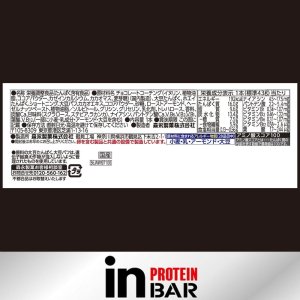 画像4: 「12本」inバー　プロテイン　ベイクドビター　42g ×12本入×1箱　森永　プロテイン　ロカボ　たんぱく質 (4)
