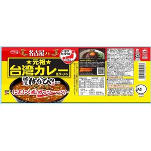 画像2: 「12個」　サッポロ一番 ご当地熱愛麺 麺屋はなび　元祖台湾カレー風ラーメン 100g ×12個×1箱　名古屋メシ (2)