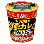 画像: 「12個」　サッポロ一番 ご当地熱愛麺 麺屋はなび　元祖台湾カレー風ラーメン 100g ×12個×1箱　名古屋メシ