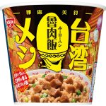 画像: 「12個」日清　台湾メシ 魯肉飯　96g ×6個×2箱　カップメシ　カレーメシ　ルーローハン　ルーロー飯