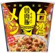 画像: 「12個」日清　台湾メシ 魯肉飯　96g ×6個×2箱　カップメシ　カレーメシ　ルーローハン　ルーロー飯