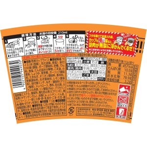 画像5: 「12個」日清　カップヌードル ねぎ塩謎肉豚丼　112g ×6個×2箱　カップメシ　カレーメシ　ねぎ塩　謎肉　豚丼 (5)