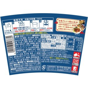 画像4: 「12個」日清　台湾メシ 魯肉飯　96g ×6個×2箱　カップメシ　カレーメシ　ルーローハン　ルーロー飯 (4)