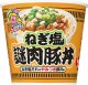 画像: 「12個」日清　カップヌードル ねぎ塩謎肉豚丼　112g ×6個×2箱　カップメシ　カレーメシ　ねぎ塩　謎肉　豚丼
