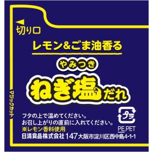 画像4: 「12個」日清　カップヌードル ねぎ塩謎肉豚丼　112g ×6個×2箱　カップメシ　カレーメシ　ねぎ塩　謎肉　豚丼 (4)