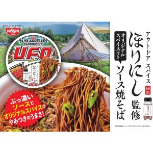 画像4: 「12個」焼そばU.F.O.　ほりにし監修オリジナルスパイス付き　ソース焼そば　105g ×12個×1箱　日清 (4)