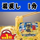 画像: 「12個」　「12個」　マルちゃん 　俺の塩 焼そば 109g　12個　1箱　海鮮