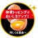 画像4: 「20食」　明星 麺神 辛旨台湾まぜそば　116g　20入　1箱　汁なし　生めん風3層極太製法　唐辛子・魚粉の旨みの濃厚辛旨醤油だれ (4)