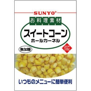 画像1: 「10個」お料理素材　スイートコーン　80g ×10個×1箱　サンヨー食品　コーン　とうもろこし (1)