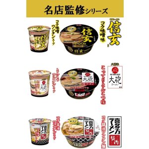 画像5: 「12個」　明星 喜多方ラーメン　坂内　 コク醤油　ワンタンスープ　21g　6個　2箱　ワンタン　醤油　喜多方 (5)