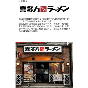 画像4: 「12個」　明星 喜多方ラーメン　坂内　 コク醤油　ワンタンスープ　21g　6個　2箱　ワンタン　醤油　喜多方 (4)