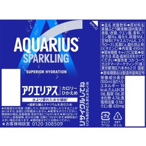 画像2: 「24本」アクエリアス スパークリング　490ml ×24本入×1箱　コカ・コーラ (2)