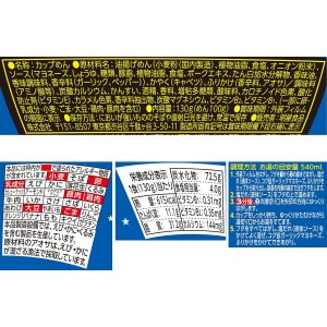 画像4: 「12個」一平ちゃん夜店の焼そば　やみつき塩だれ味　130g ×12個×1箱　明星　焼きそば　ソース　塩 (4)