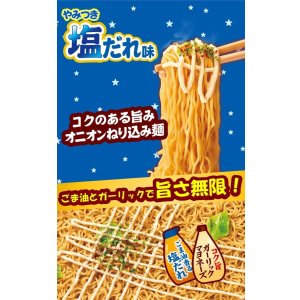 画像3: 「12個」一平ちゃん夜店の焼そば　やみつき塩だれ味　130g ×12個×1箱　明星　焼きそば　ソース　塩 (3)