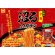画像3: 「12個」沼るトウガラシ　宮崎風辛麺　70g ×12個×1箱　東洋水産 (3)