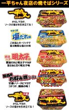 画像: 「12個」一平ちゃん夜店の焼そば やみつき塩だれ味 130g ×12個×1箱 明星 焼きそば ソース 塩