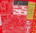 画像: 「12個」中華三昧　赤坂璃宮　五目とろみ醤油　63g ×12個×1箱　明星　タテ型