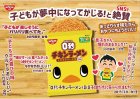 画像: 「27食」0秒 チキンラーメン　ミニサイズ　90g　3食パック ×9個×1箱　日清