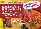 画像: 「30食」タイシグニチャー　クリーミートムヤムシュリンプヌードル　68g ×30食×1箱　日清　袋麺
