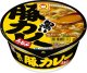 画像: 【セール】「12個」　マルちゃん 　黒い豚カレーうどん 87g　12個　1箱　マルちゃん正麵 カレーうどん カレー うどん