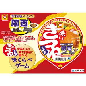 画像3: 「12個」マルちゃん　全国味くらべ　赤いきつねうどん　関西　96g ×12個×1箱　東洋水産 (3)