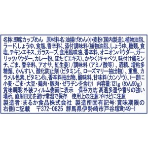画像5: 「18個」ペヤング　塩やきそば　121g ×18個×1箱　まるか食品 (5)
