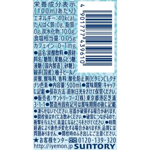 画像3: 「24本」伊右衛門　京都サイダー　500ml ×24本×1箱　サントリー (3)