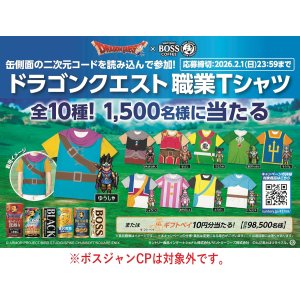 画像3: 「30本」ボス　クエスト　辿り着いた深煎り　缶　185g ×30本×1箱　サントリー　BOSS　コーヒー (3)