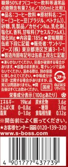画像: 「30本」ボス クエスト 辿り着いた深煎り 缶 185g ×30本×1箱 サントリー BOSS コーヒー