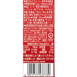 画像6: 「30本」ボス　クエスト　辿り着いた深煎り　缶　185g ×30本×1箱　サントリー　BOSS　コーヒー (6)