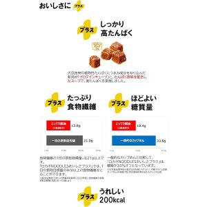 画像5: 「12個」ロカボNOODLES　おいしさプラス　こってり醤油　60g ×12個×1箱　明星　低糖質 (5)