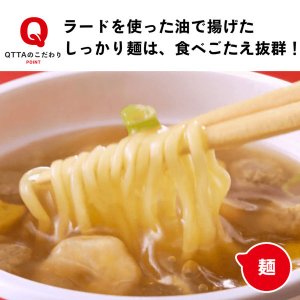 画像4: 「12個」マルちゃん　QTTA　レモンクリーム味　77g ×12個×1箱　東洋水産　クッタ (4)