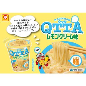 画像3: 「12個」マルちゃん　QTTA　レモンクリーム味　77g ×12個×1箱　東洋水産　クッタ (3)