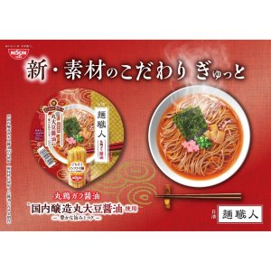 画像3: 「12個」日清麺職人　醤油　87g ×12個×1箱　日清 (3)