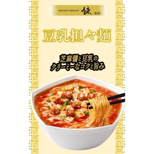 画像3: 「12個」中華三昧タテ型 スーツァンレストラン陳 豆乳担々麺 65g ×12個×1箱 明星 (3)