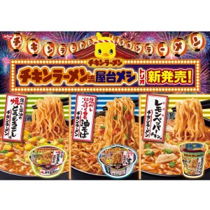 画像4: 「12個」チキンラーメン　どんぶり 焦がし醤油の焼とうもろこし味　86g　12個　1箱　日清　とうもろこし　醤油　チキン　ラーメン (4)