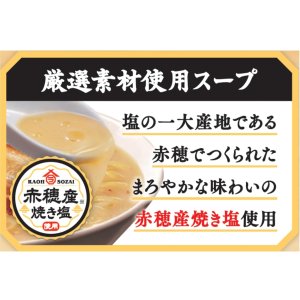 画像4: 「27食」日清ラ王 塩とんこつ 3食パック　279g　9個　1箱　日清 (4)