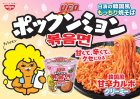 画像: 「12個」日清焼そばU.F.O. ポックンミョン 韓国風甘辛カルボクリーミー 79g 12個 1箱 日清 韓国