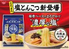 画像: 「27食」日清ラ王 塩とんこつ 3食パック 279g 9個 1箱 日清