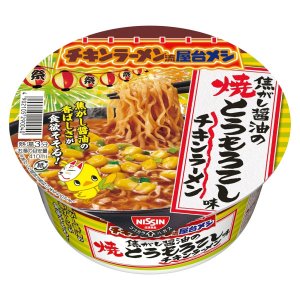 画像1: 「12個」チキンラーメン　どんぶり 焦がし醤油の焼とうもろこし味　86g　12個　1箱　日清　とうもろこし　醤油　チキン　ラーメン (1)
